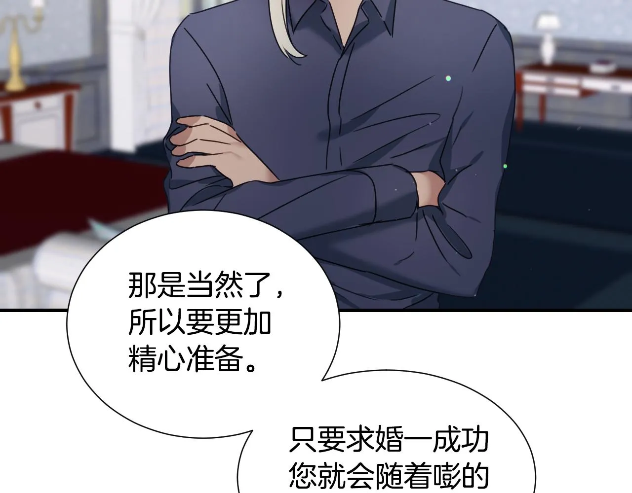 第56话 难题 第6页