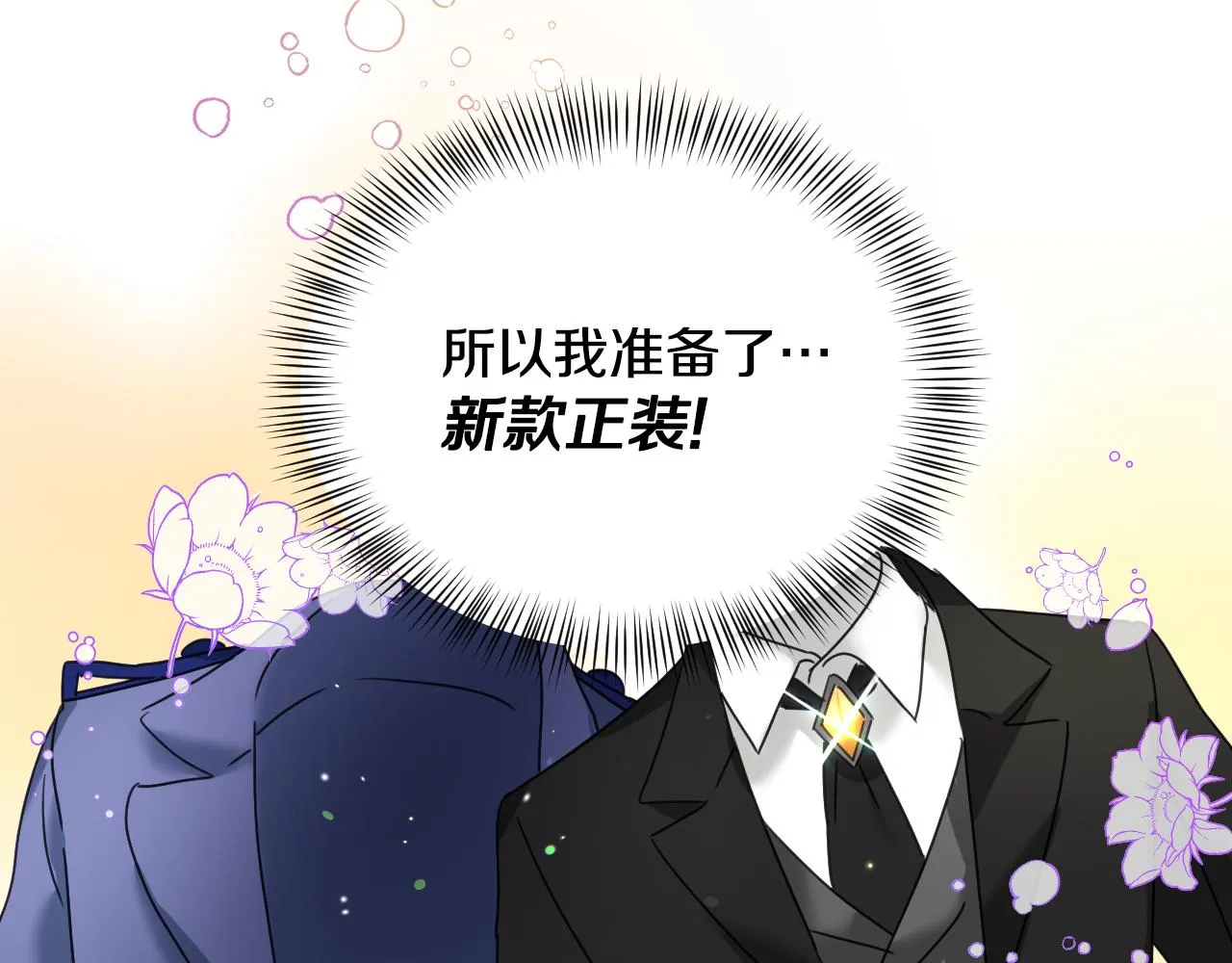 第56话 难题 第8页