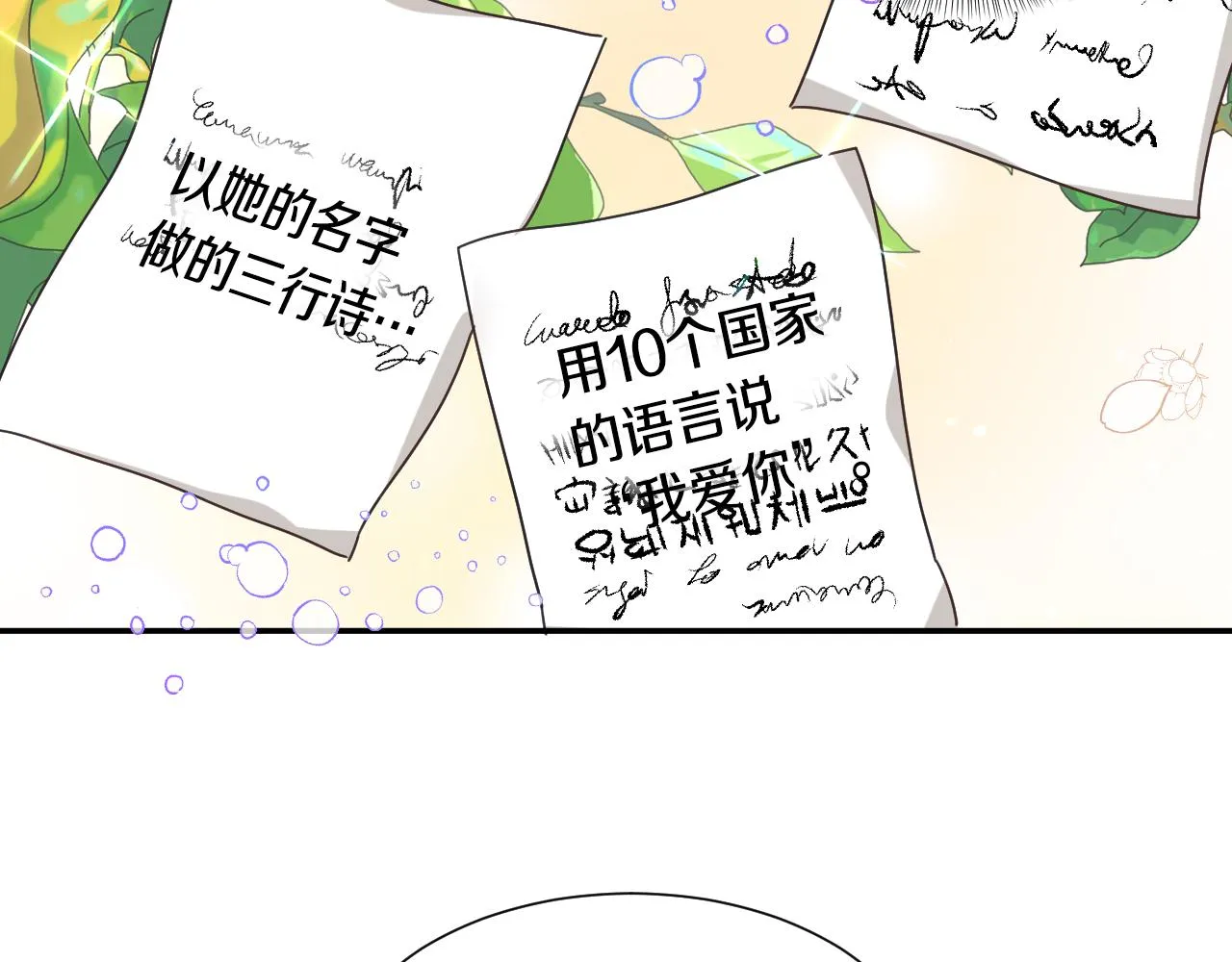 第56话 难题 第11页