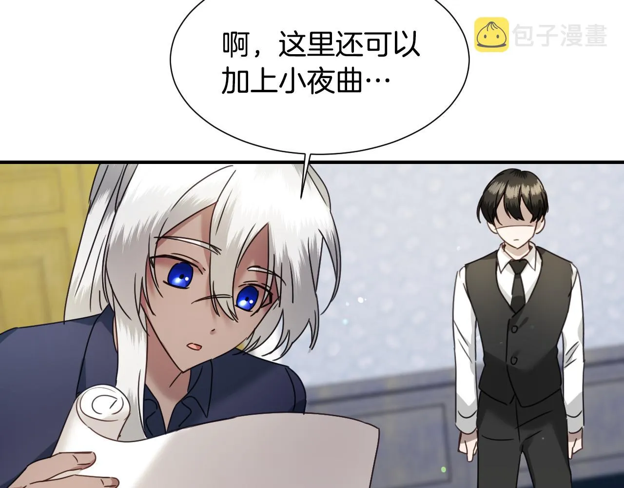 第56话 难题 第12页
