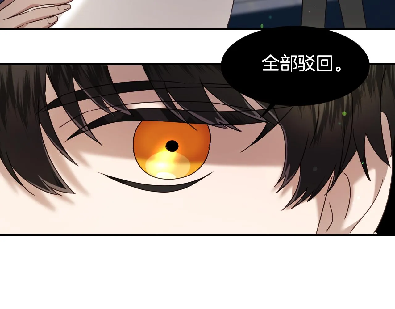 第56话 难题 第13页