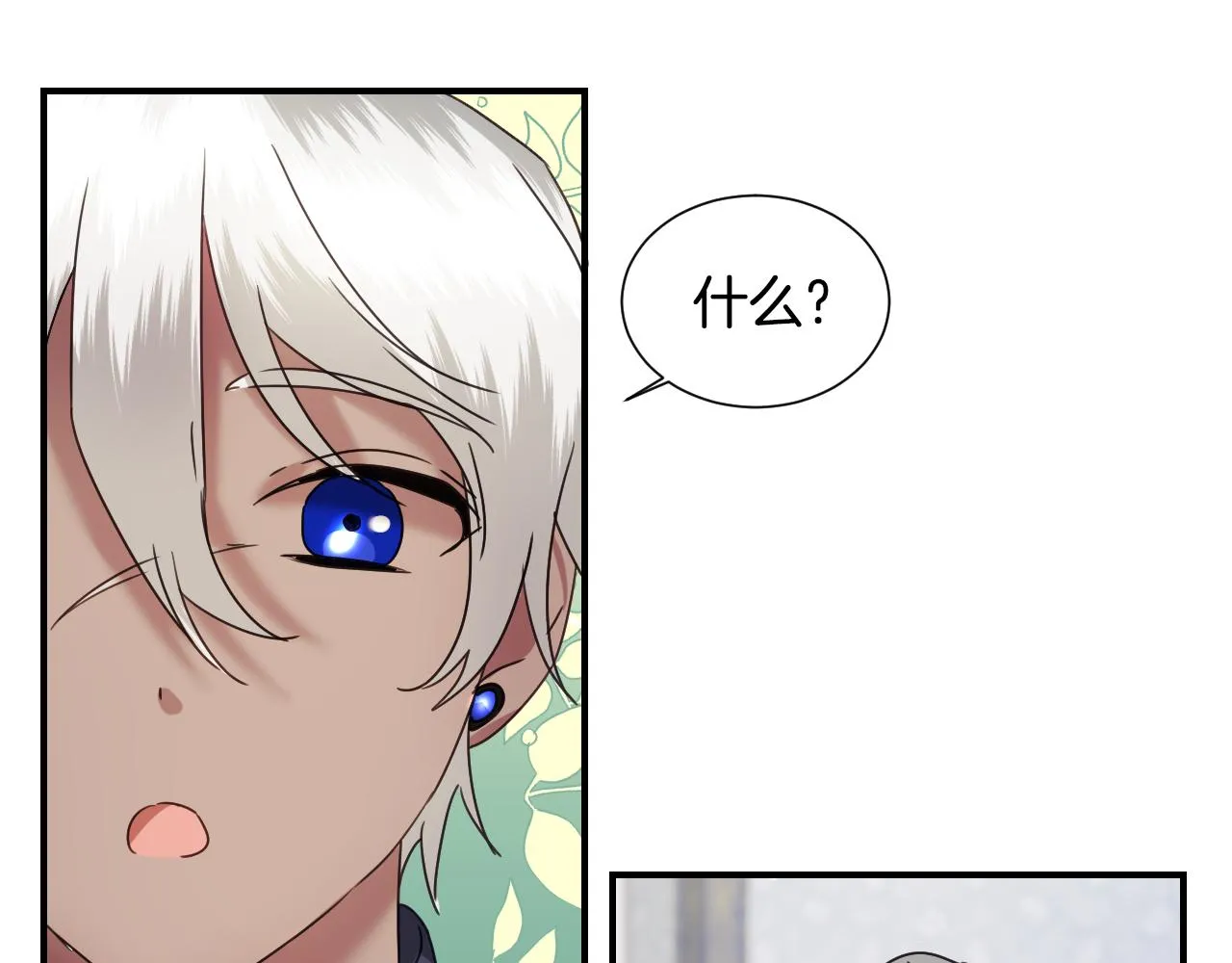 第56话 难题 第14页