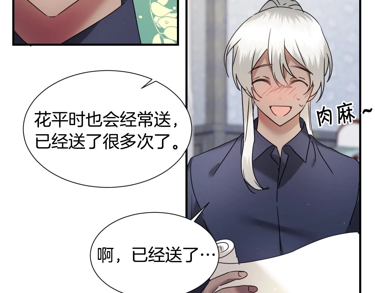 第56话 难题 第15页