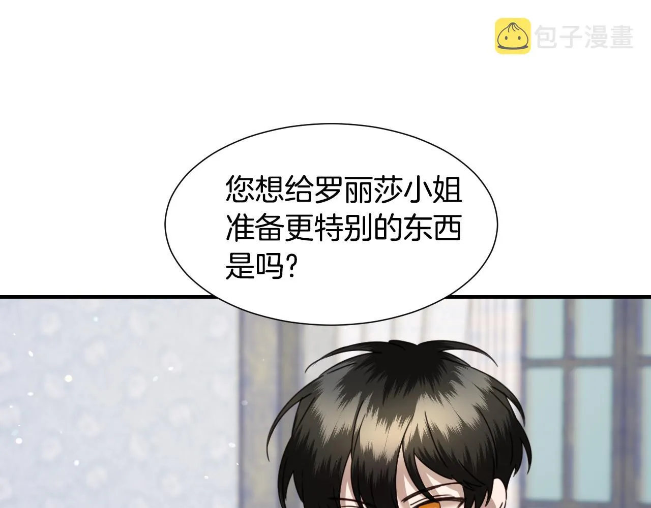 第56话 难题 第17页