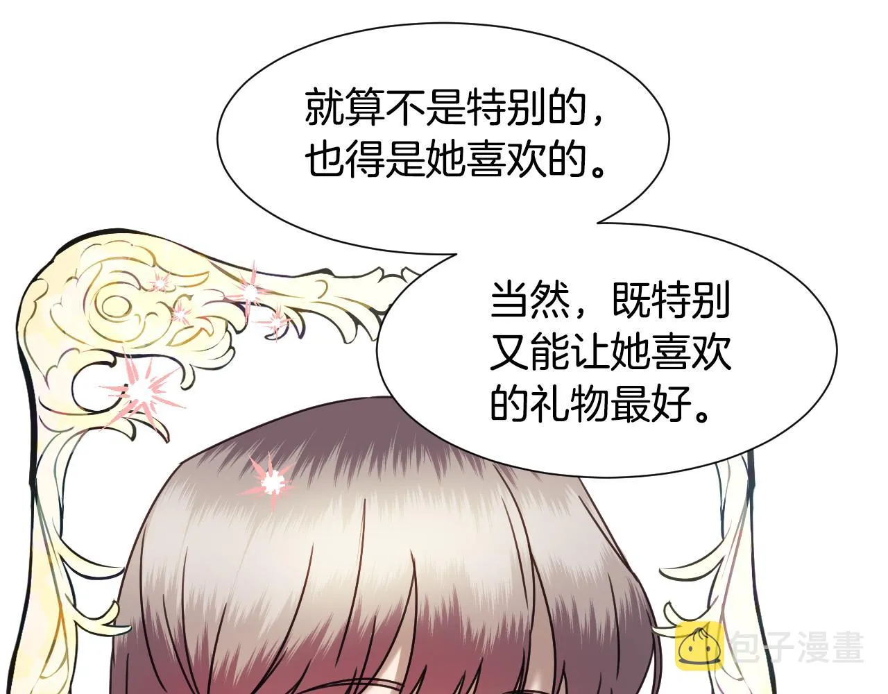第56话 难题 第19页