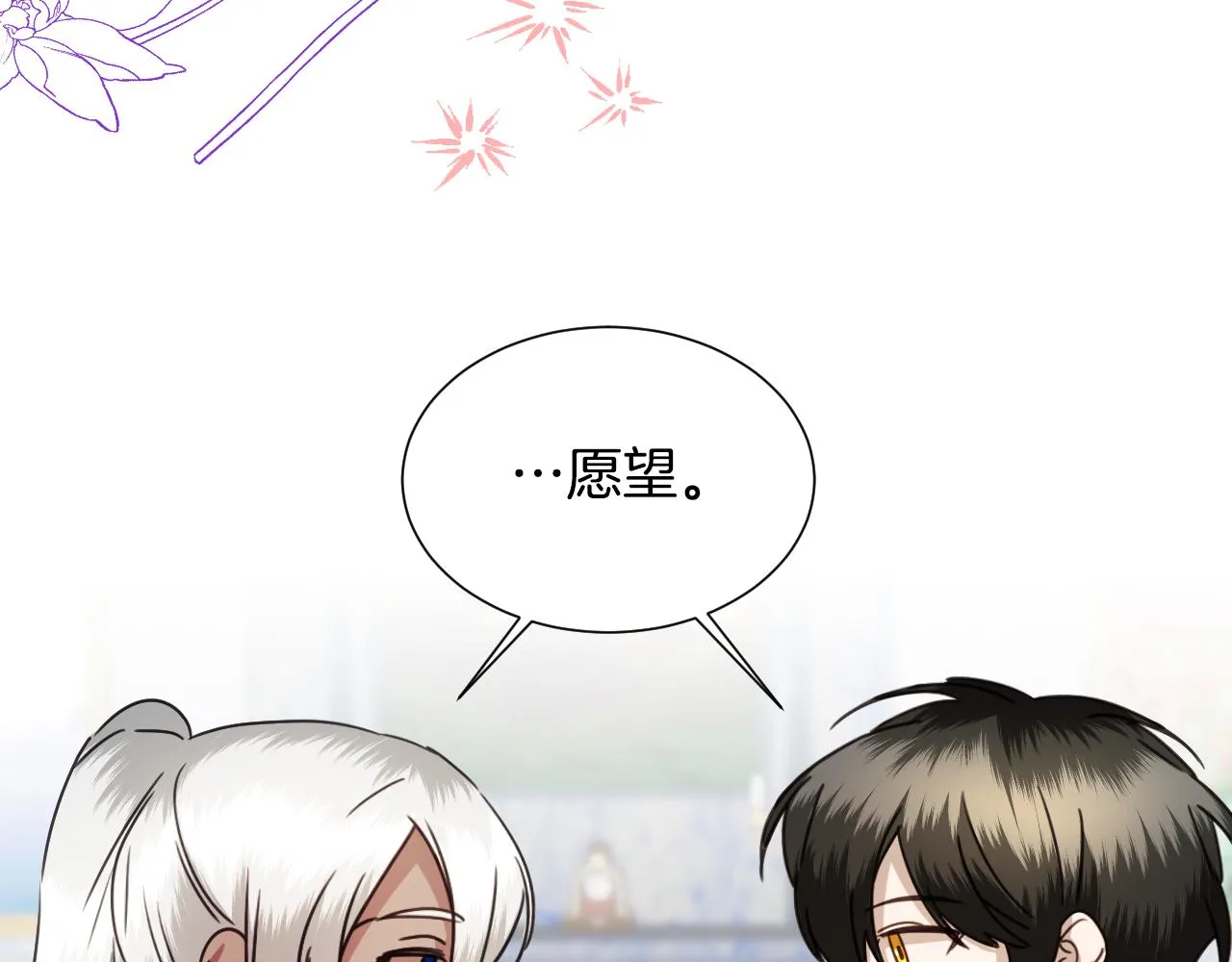第56话 难题 第21页