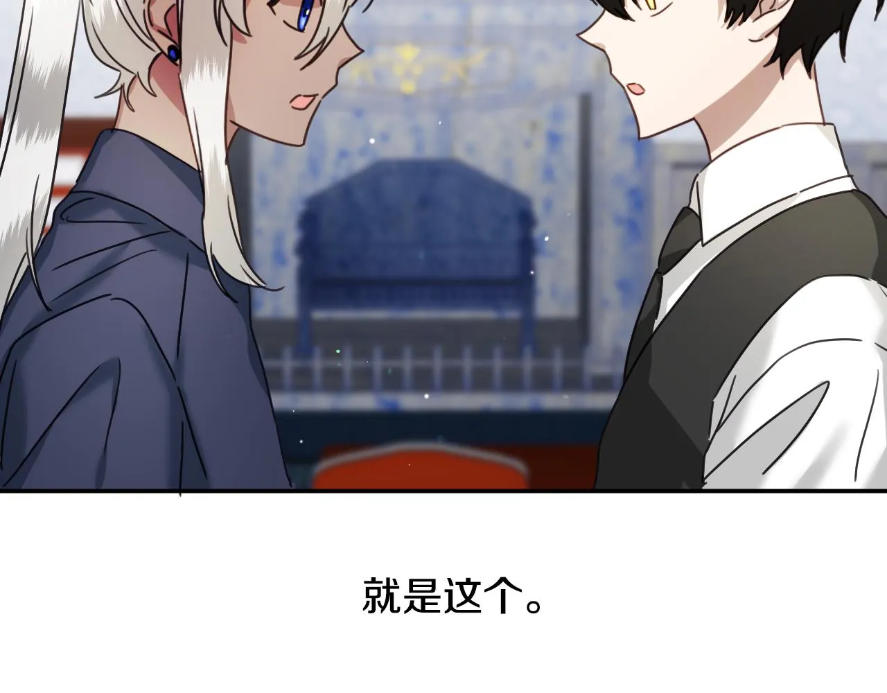 第56话 难题 第22页