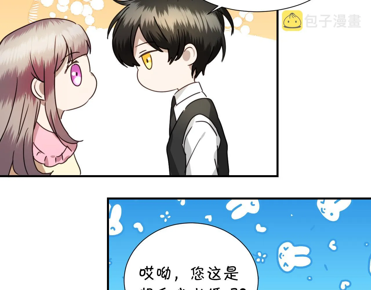 第56话 难题 第24页