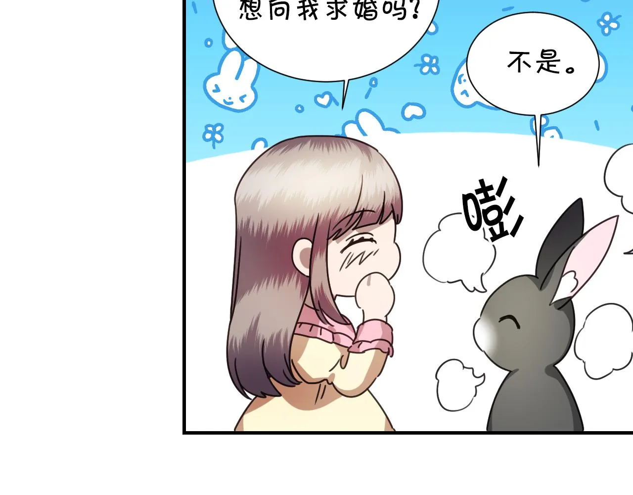 第56话 难题 第25页