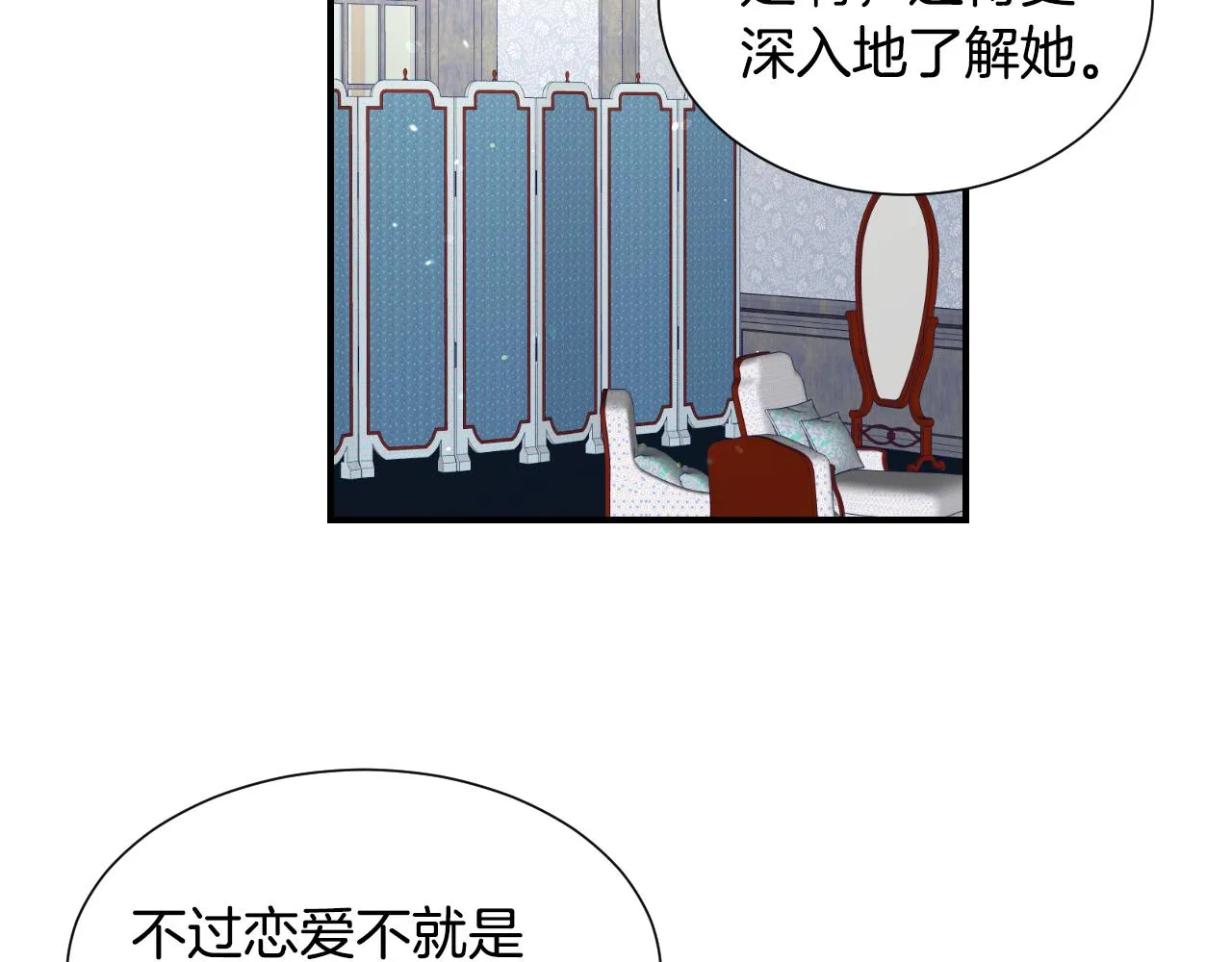 第56话 难题 第27页