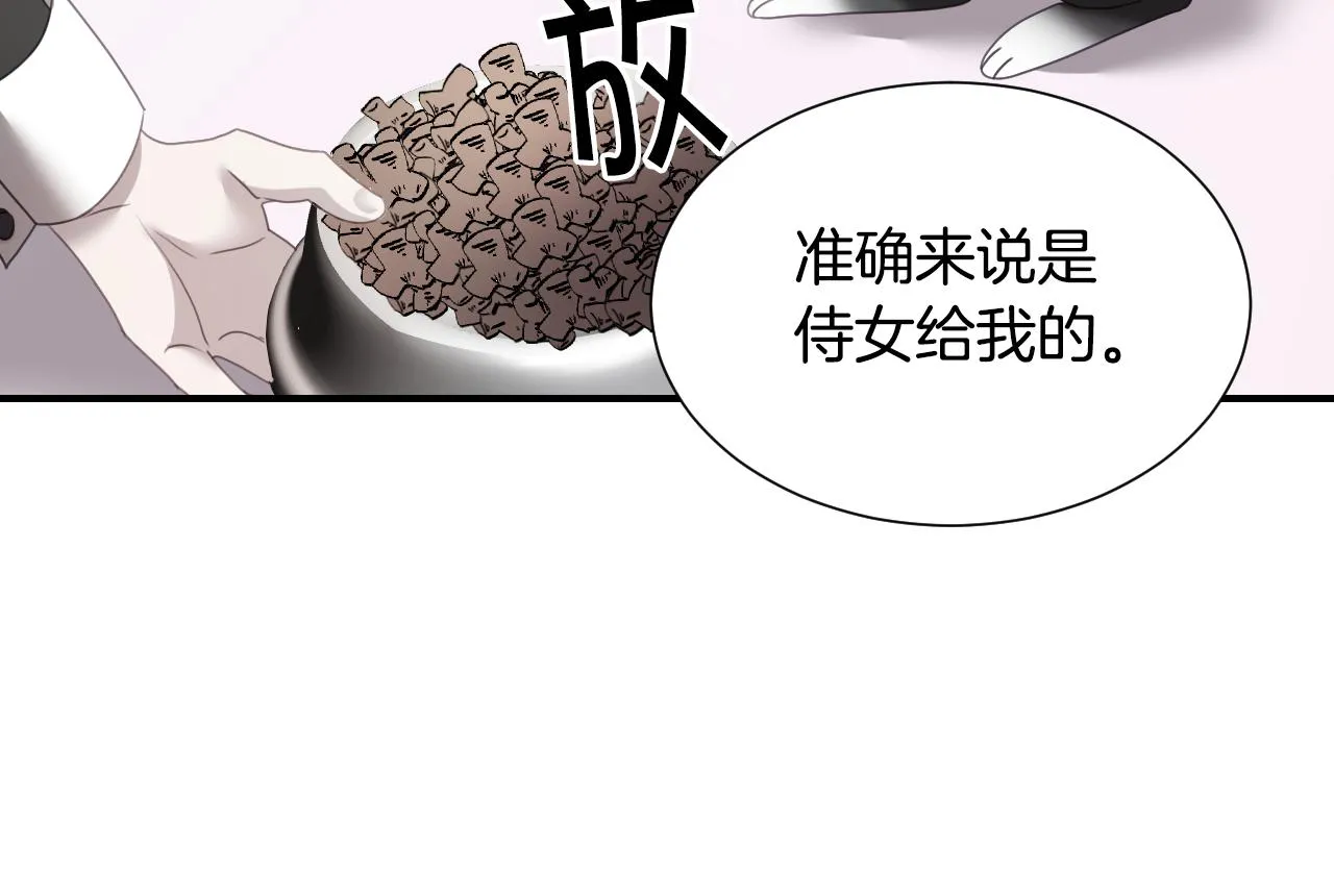第56话 难题 第29页