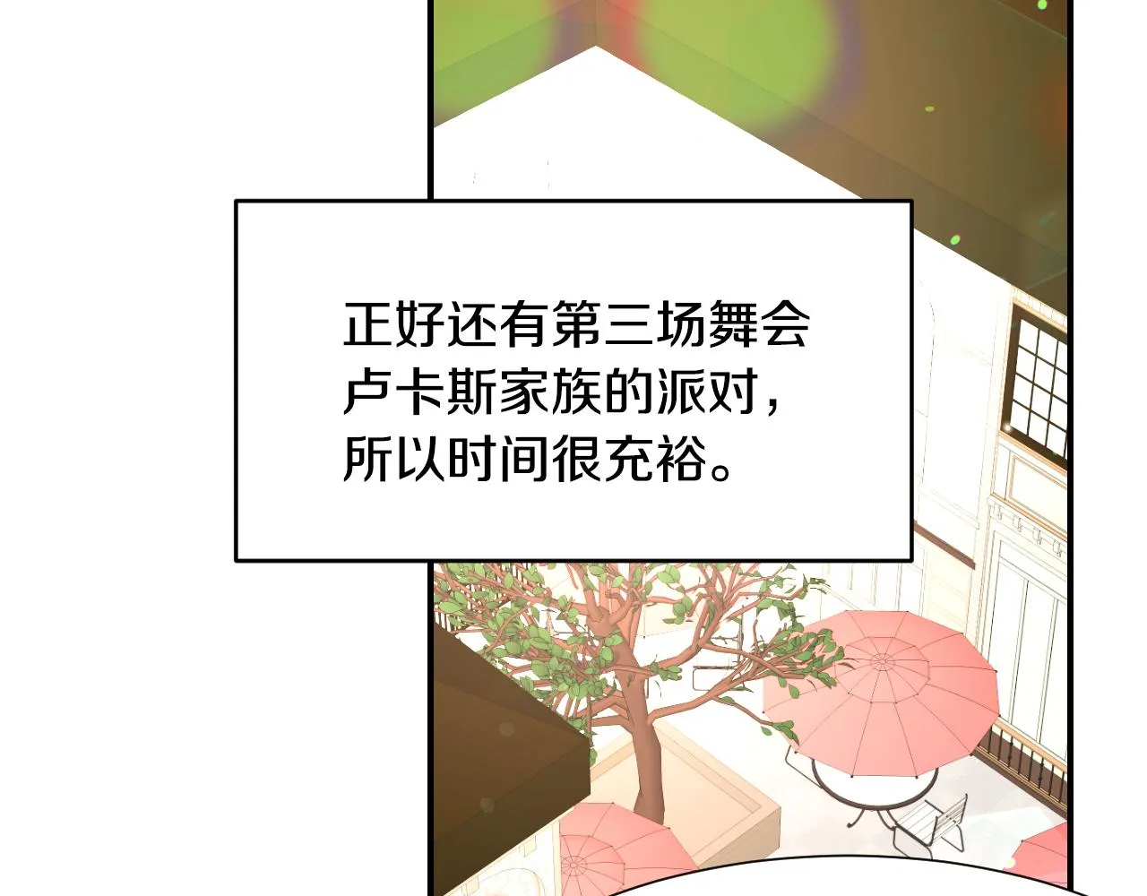 第56话 难题 第33页