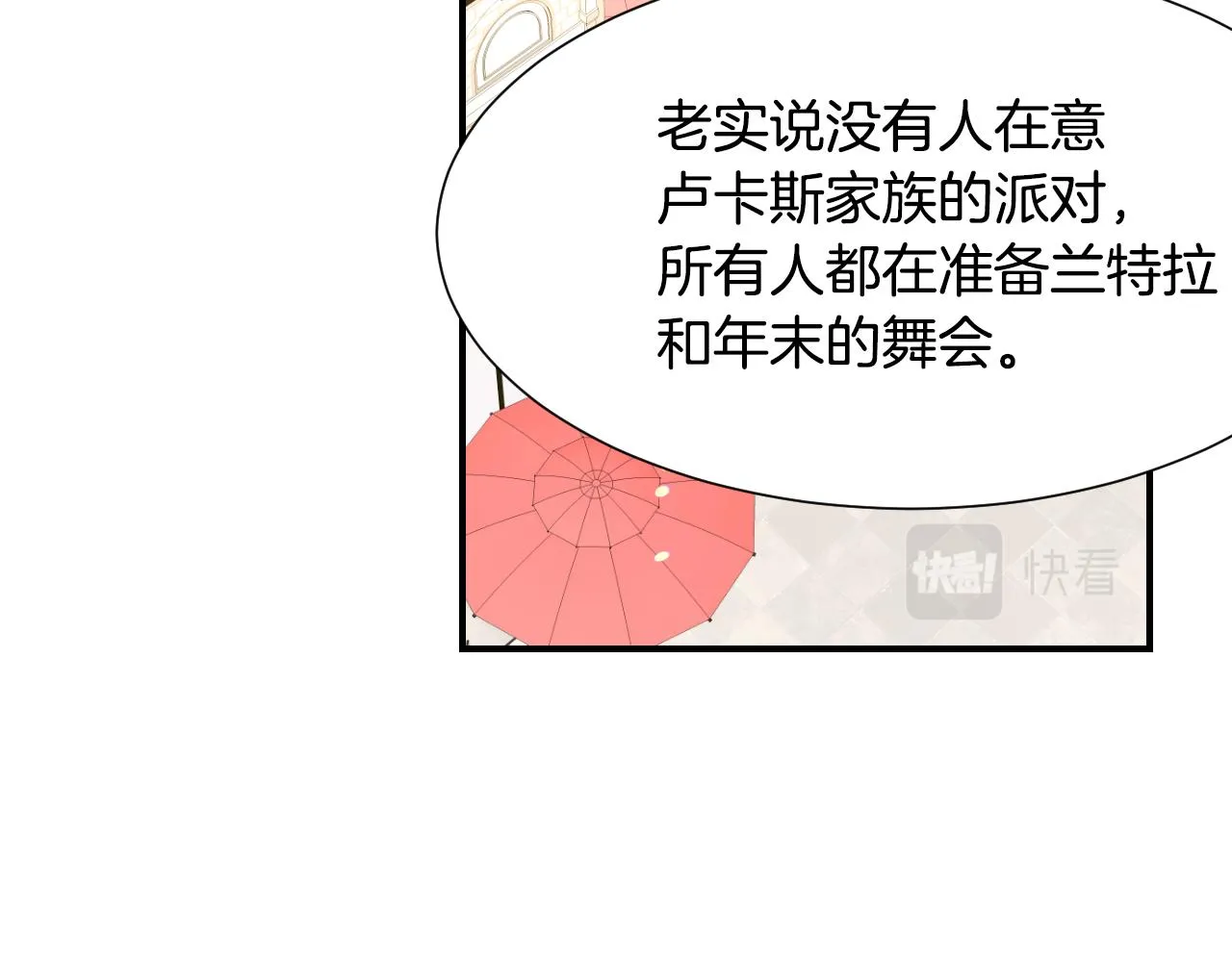 第56话 难题 第34页