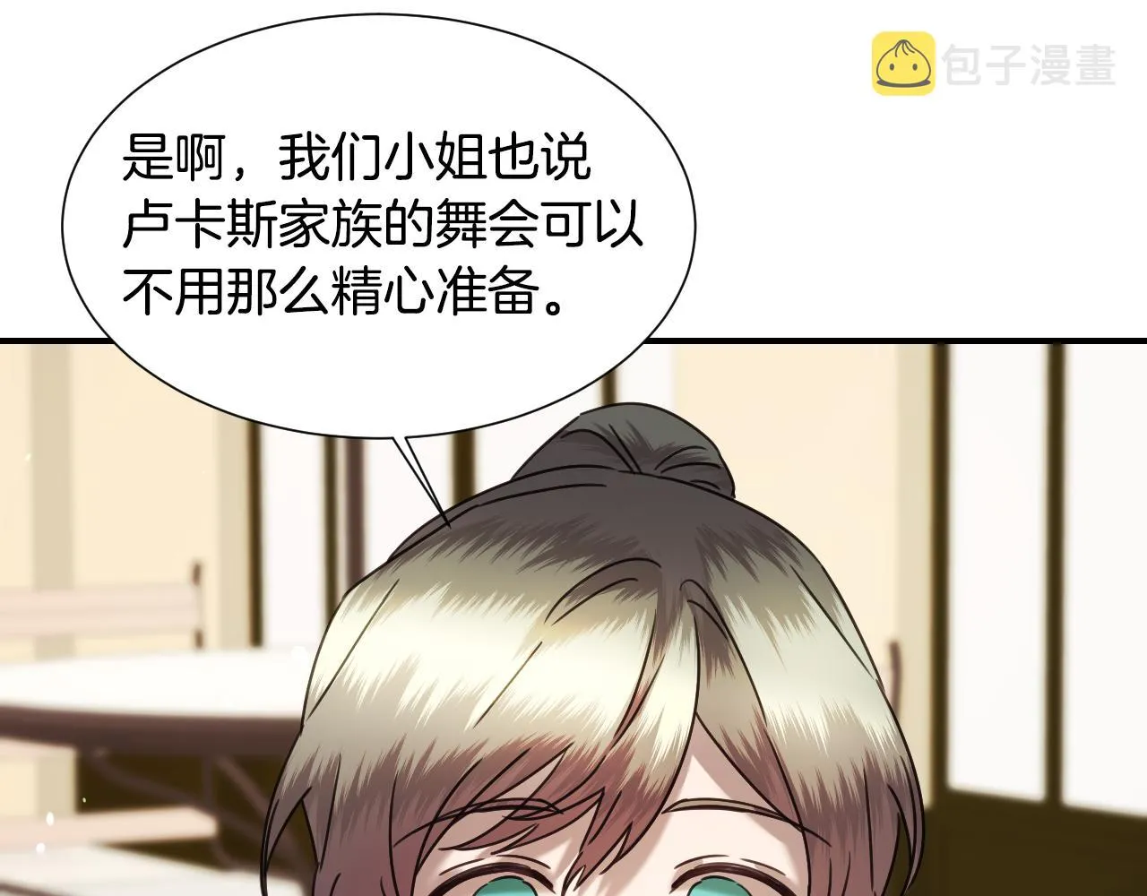 第56话 难题 第35页