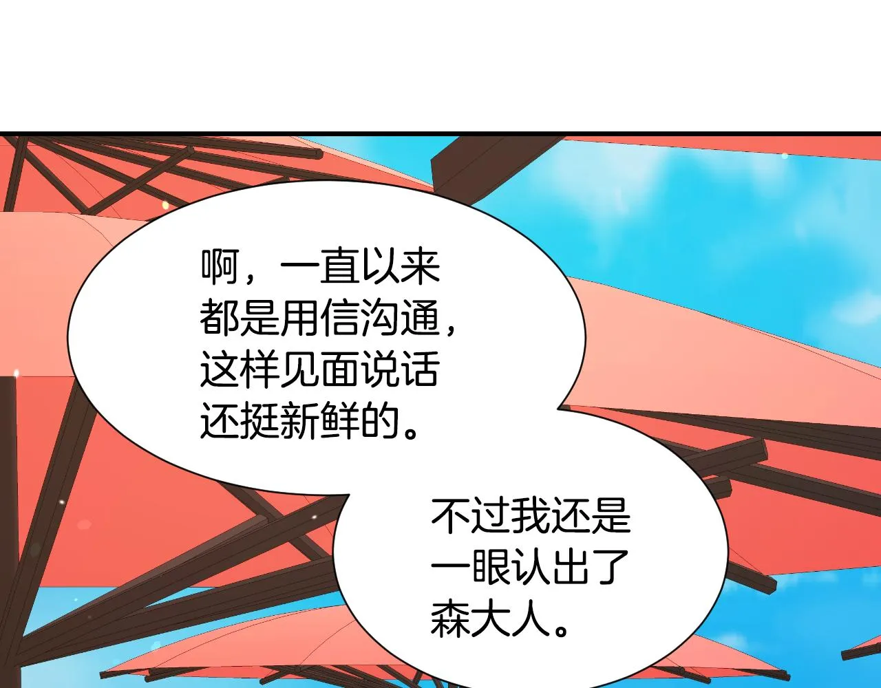 第56话 难题 第37页