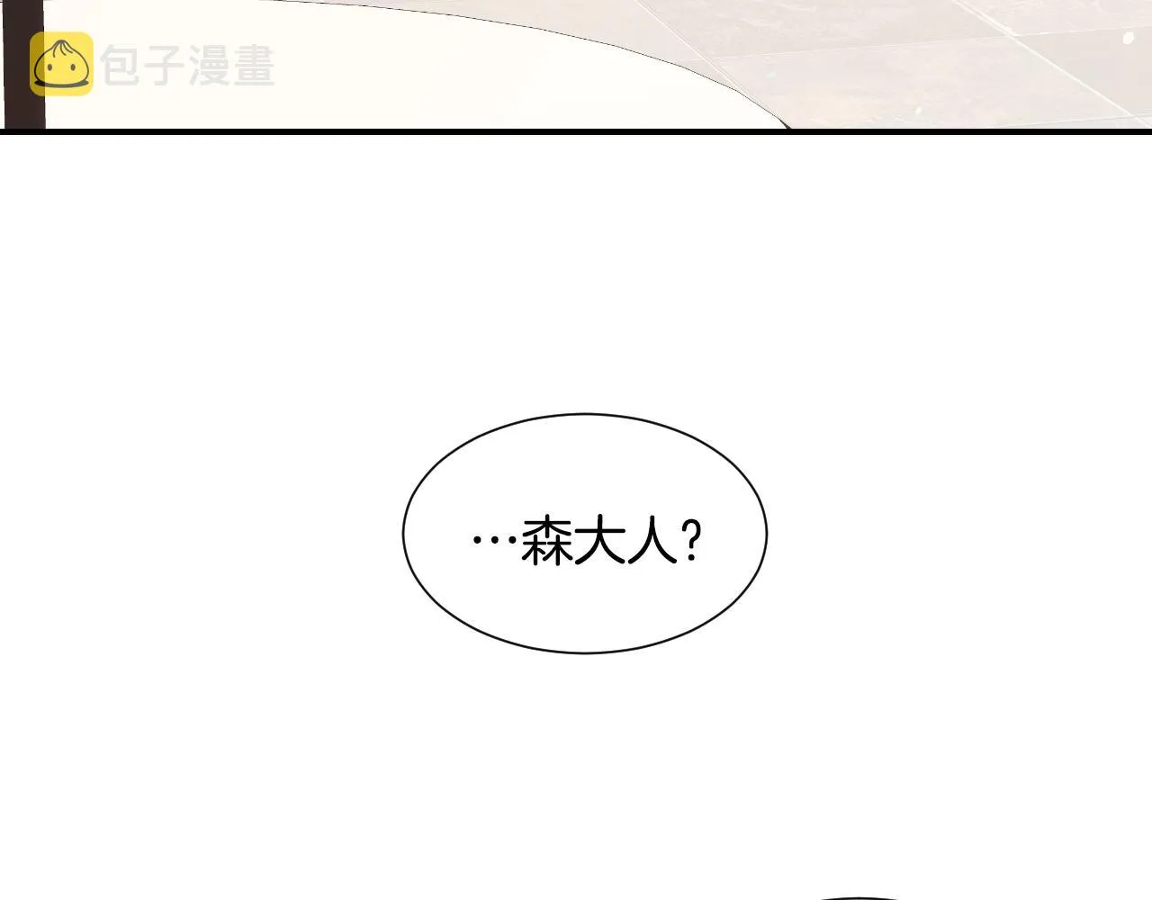 第56话 难题 第39页