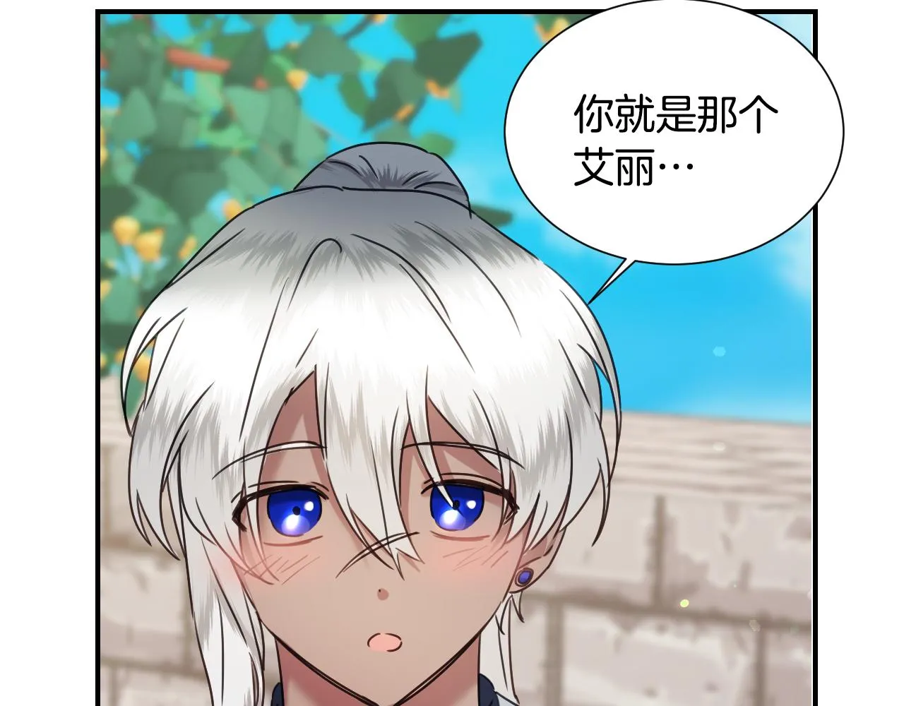 第56话 难题 第40页