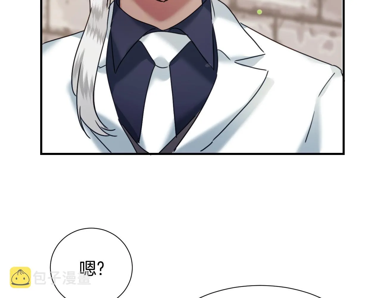 第56话 难题 第41页