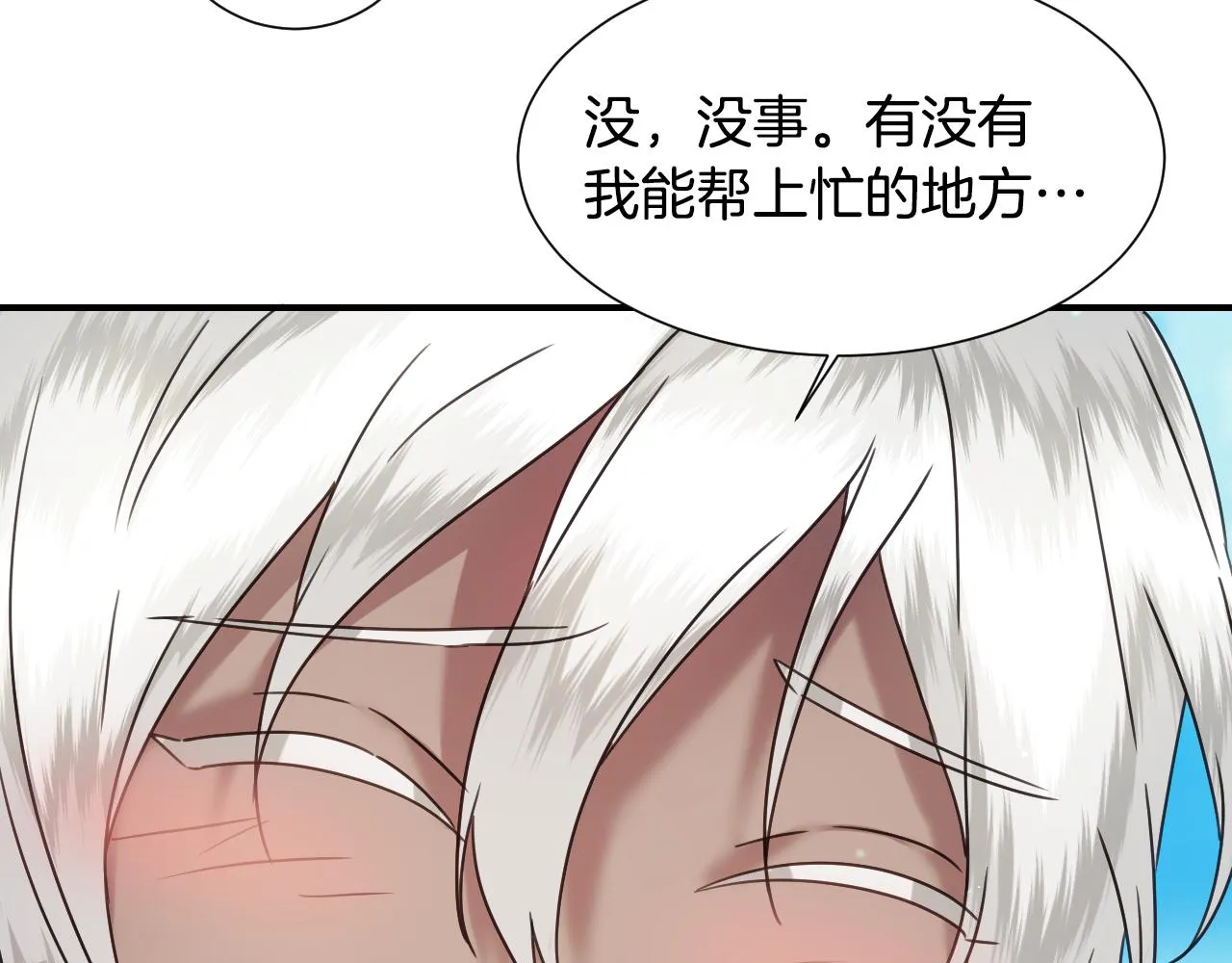 第56话 难题 第42页
