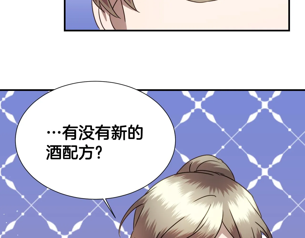 第56话 难题 第45页