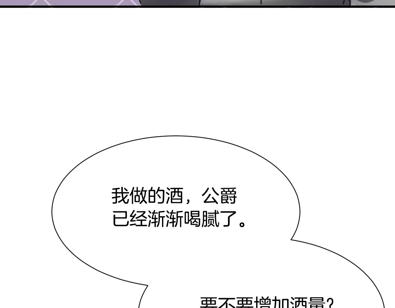 第56话 难题 第47页
