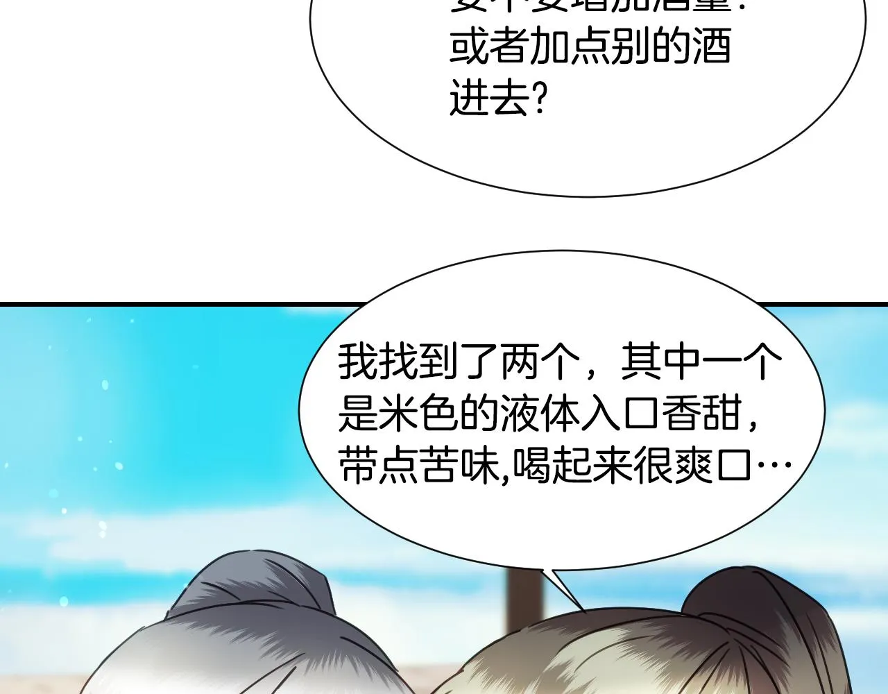 第56话 难题 第48页