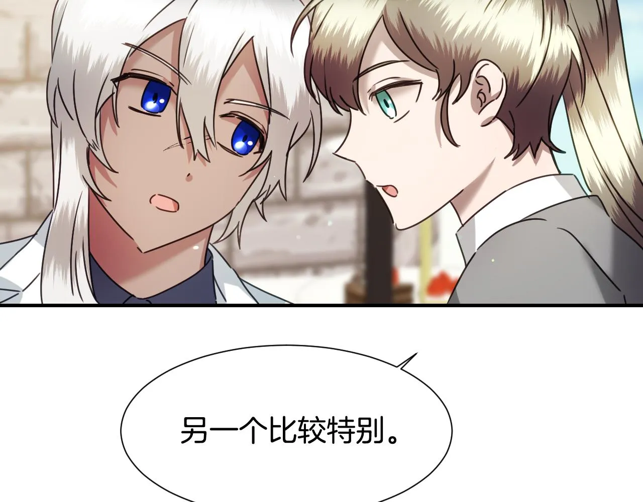 第56话 难题 第49页