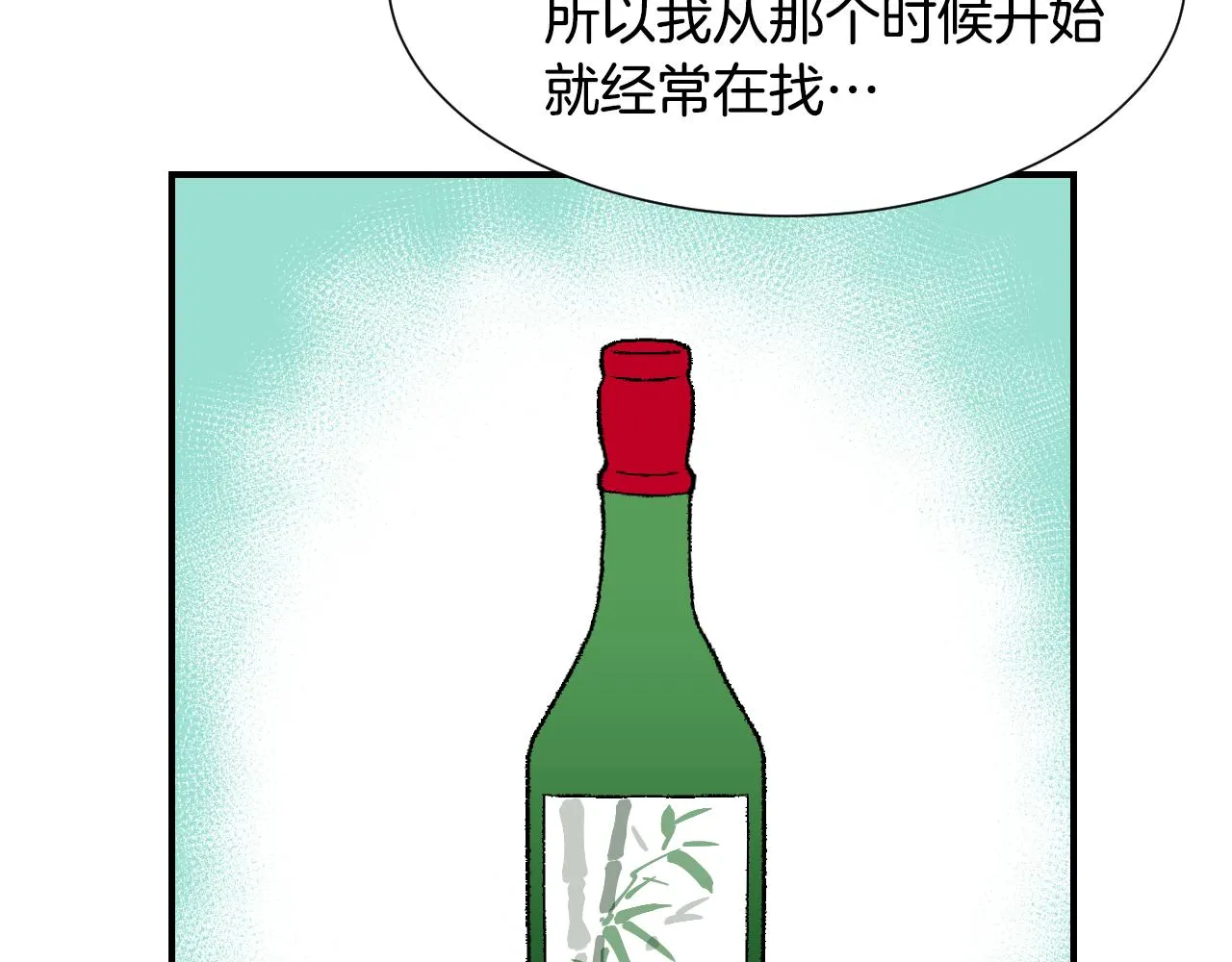 第56话 难题 第51页