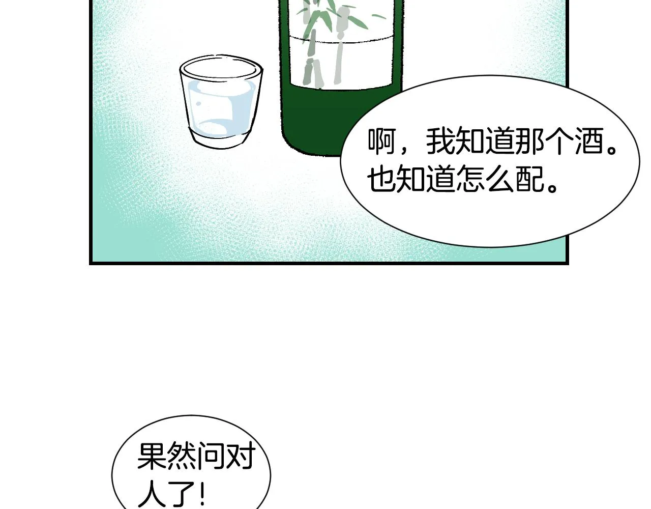 第56话 难题 第52页