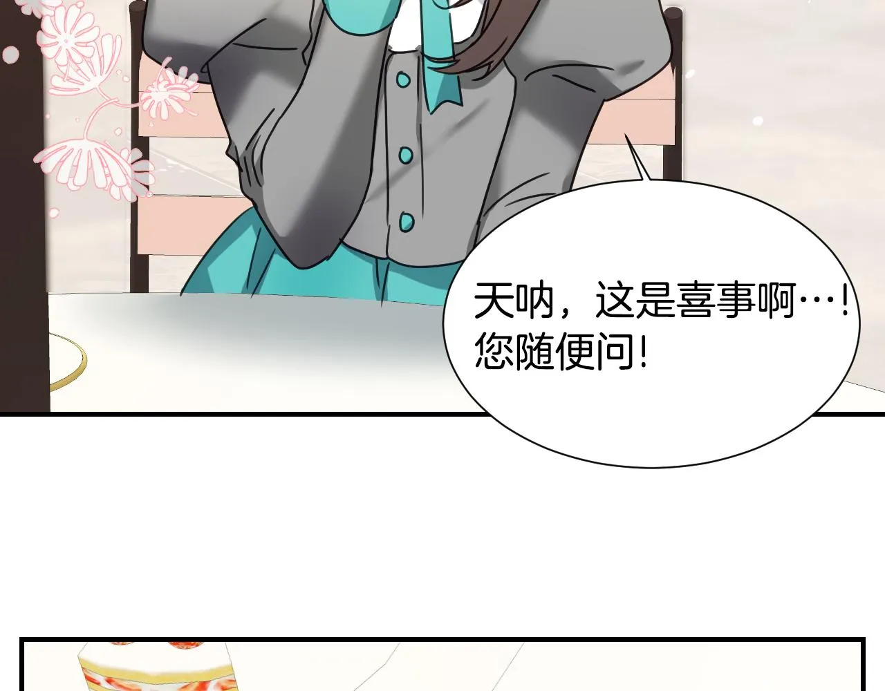 第56话 难题 第57页