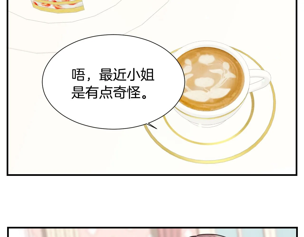 第56话 难题 第58页