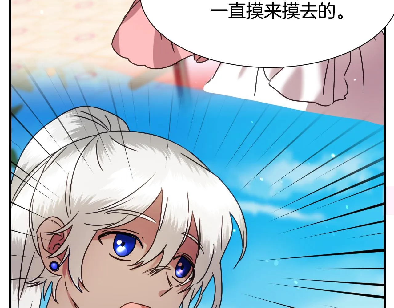 第56话 难题 第60页