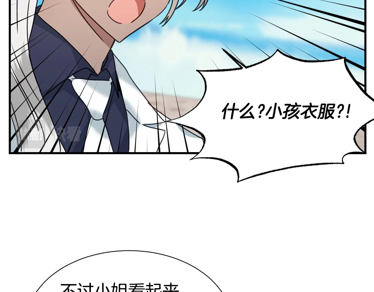 第56话 难题 第61页