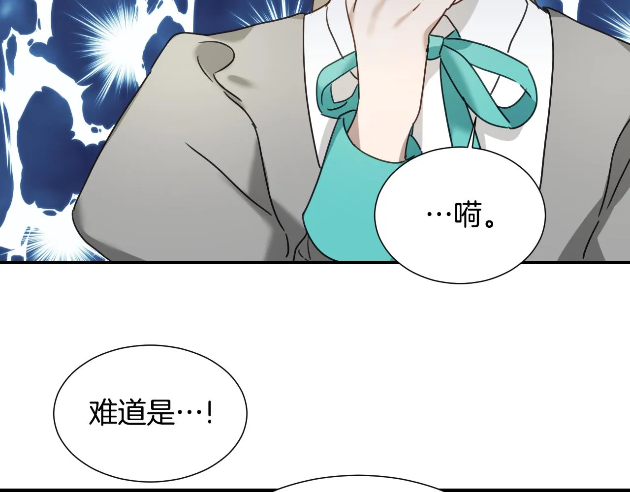 第56话 难题 第65页