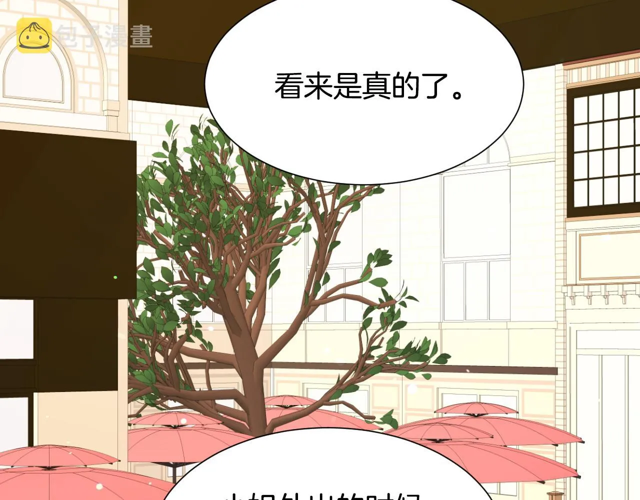 第56话 难题 第66页