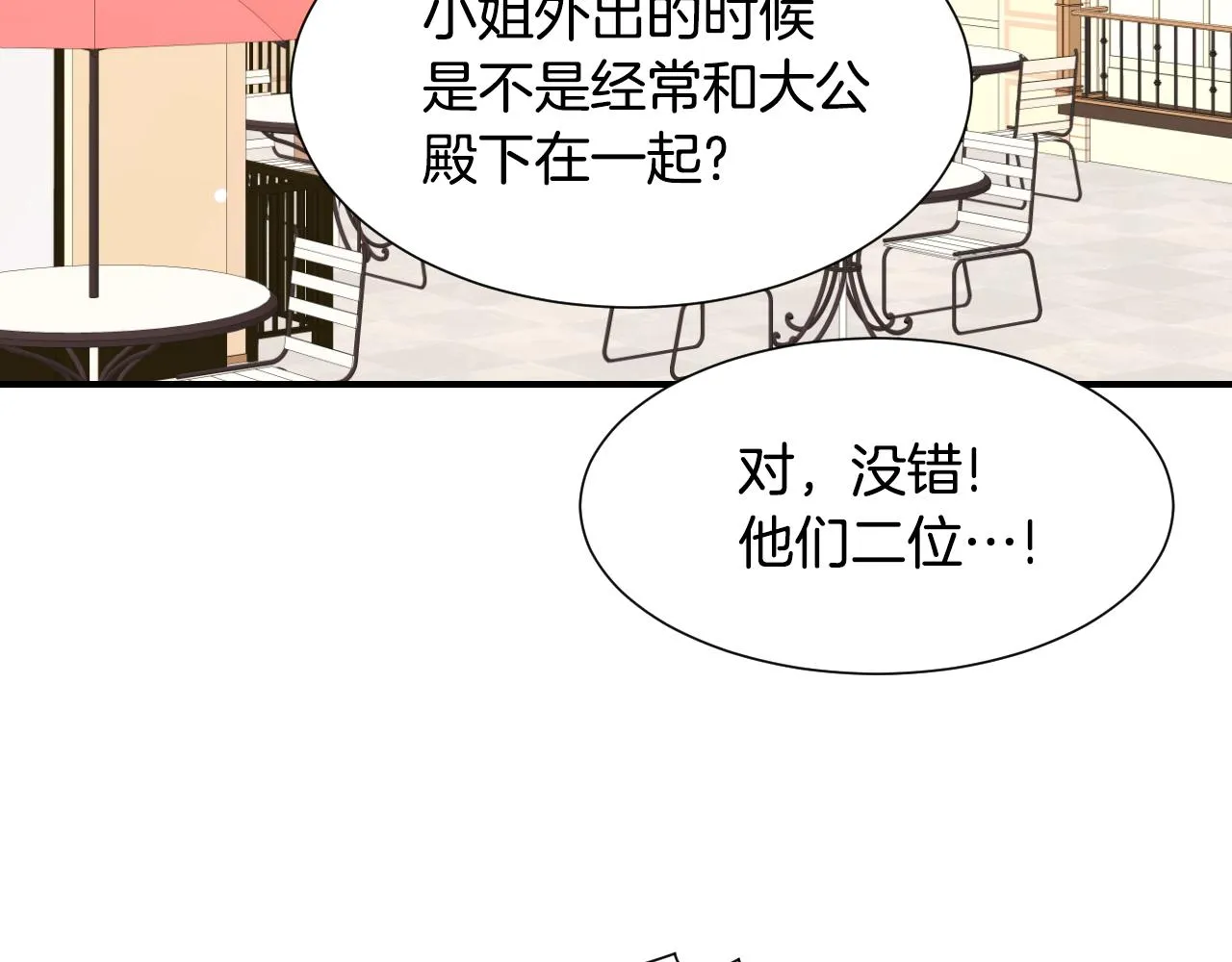 第56话 难题 第67页