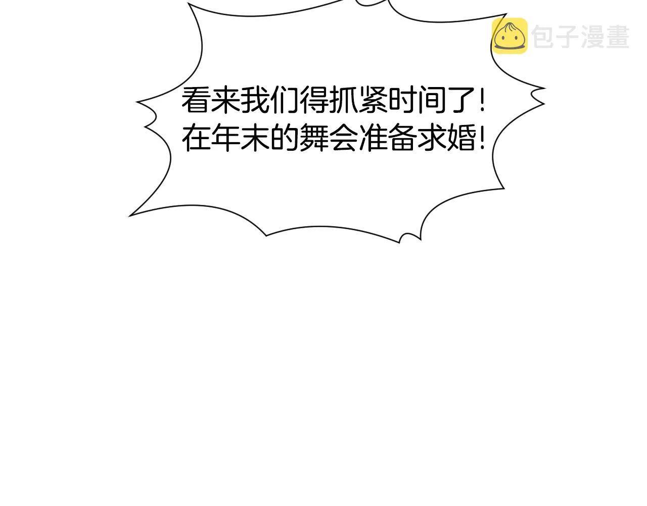 第56话 难题 第68页