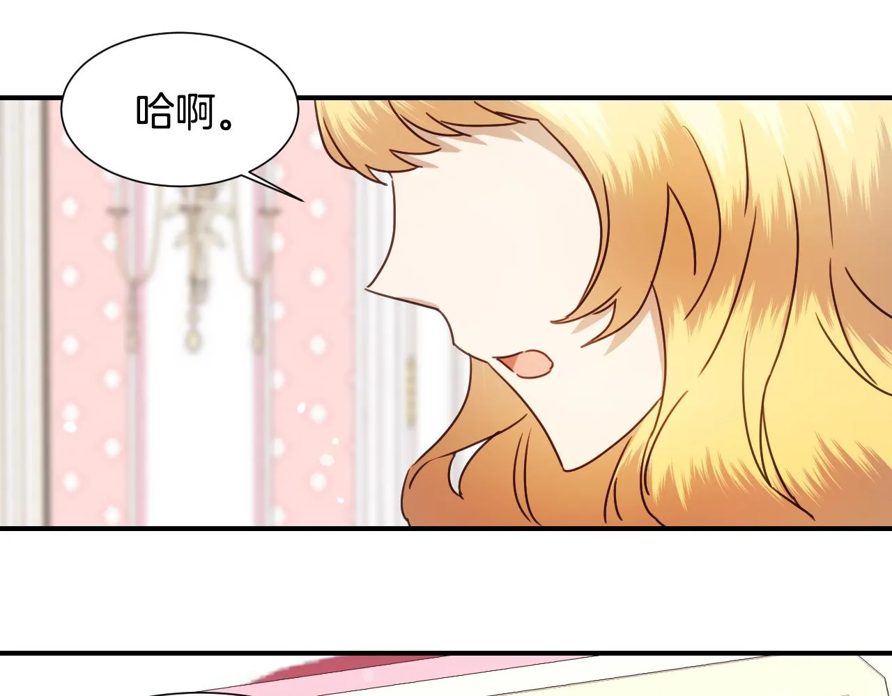第56话 难题 第70页