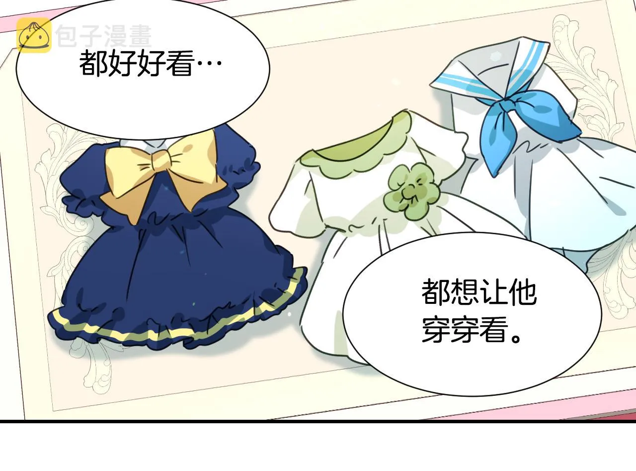 第56话 难题 第71页