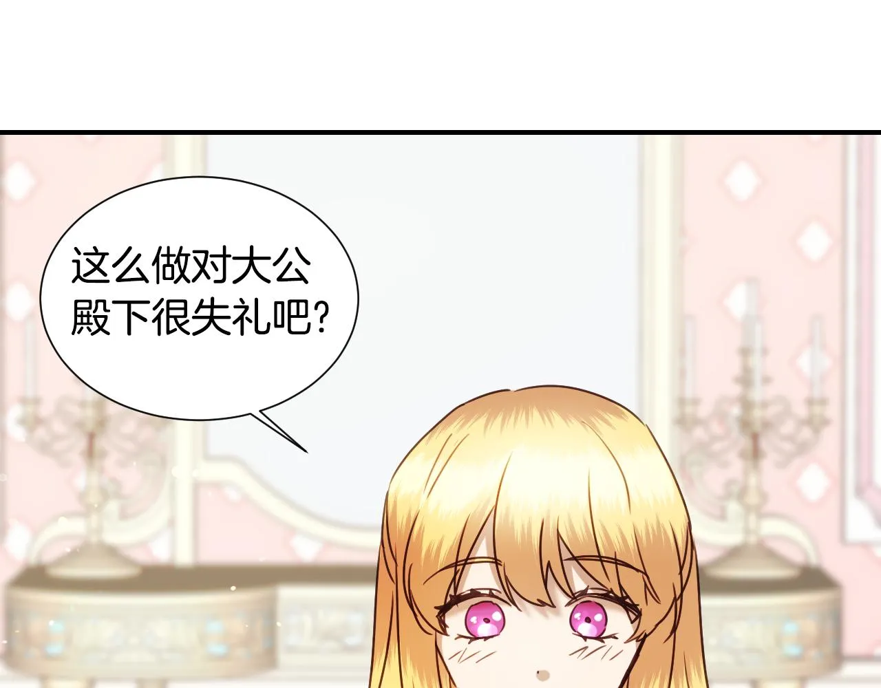 第56话 难题 第72页