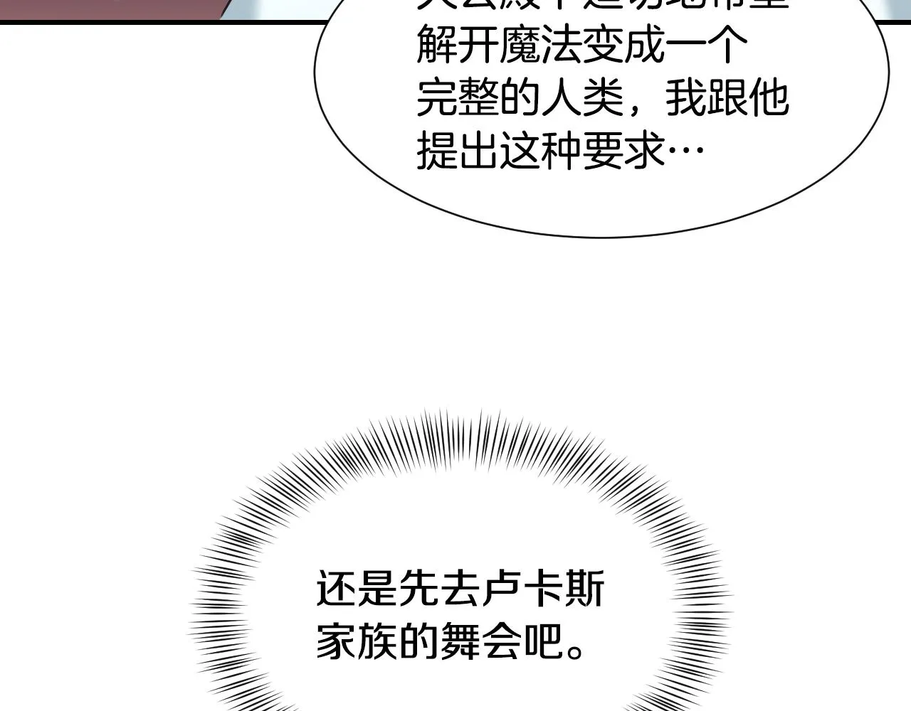 第56话 难题 第74页