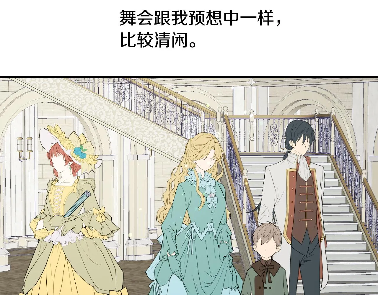 第56话 难题 第77页