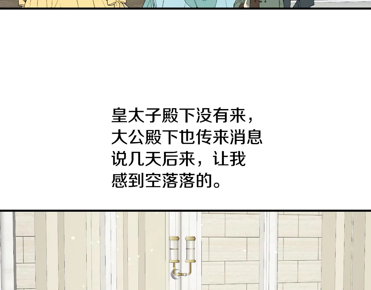 第56话 难题 第78页