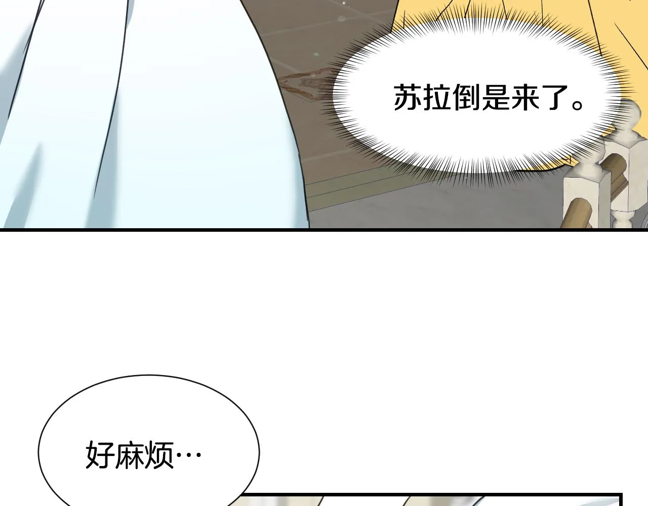 第56话 难题 第80页