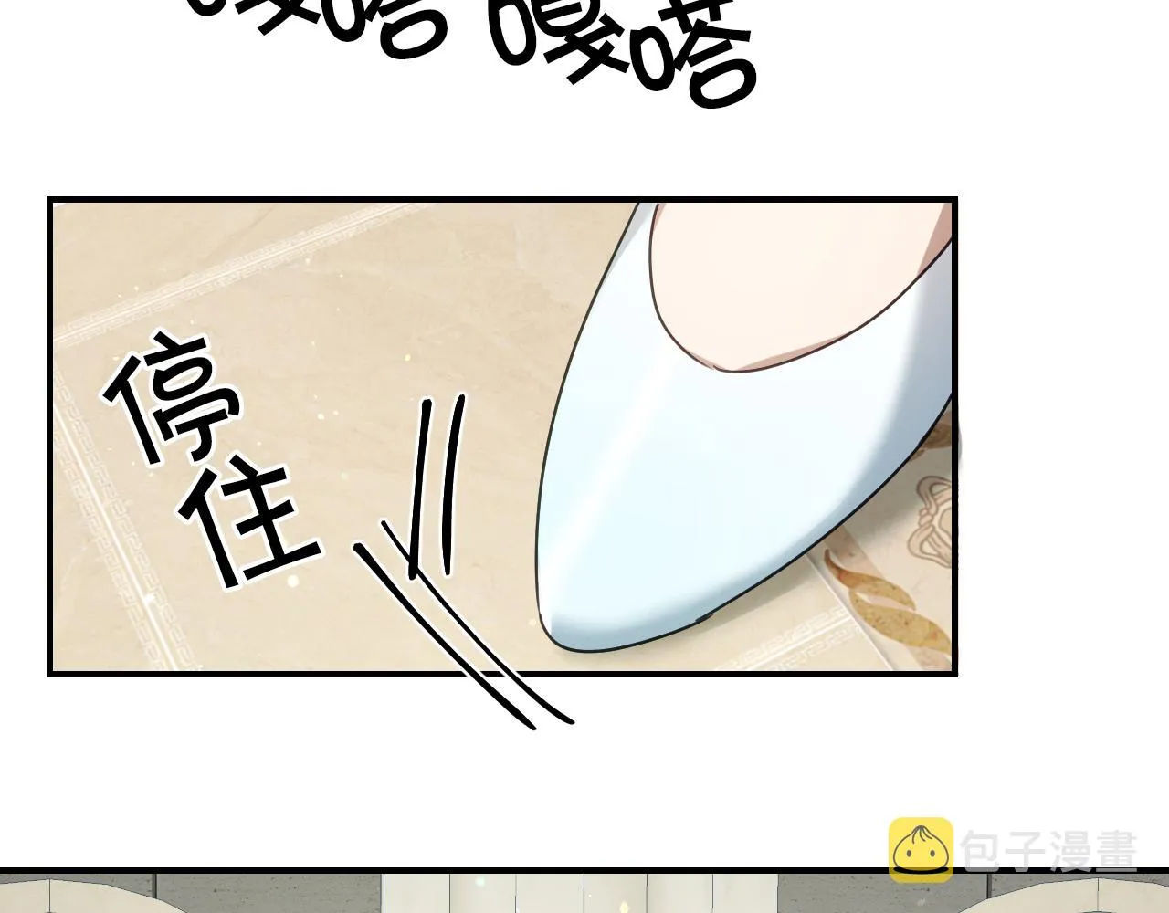 第56话 难题 第82页