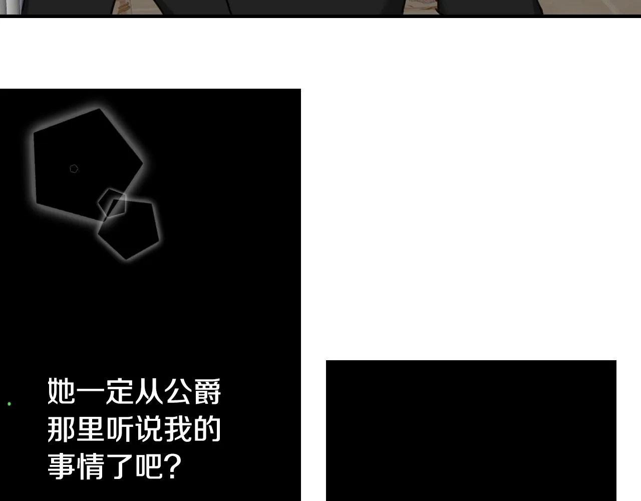 第56话 难题 第90页