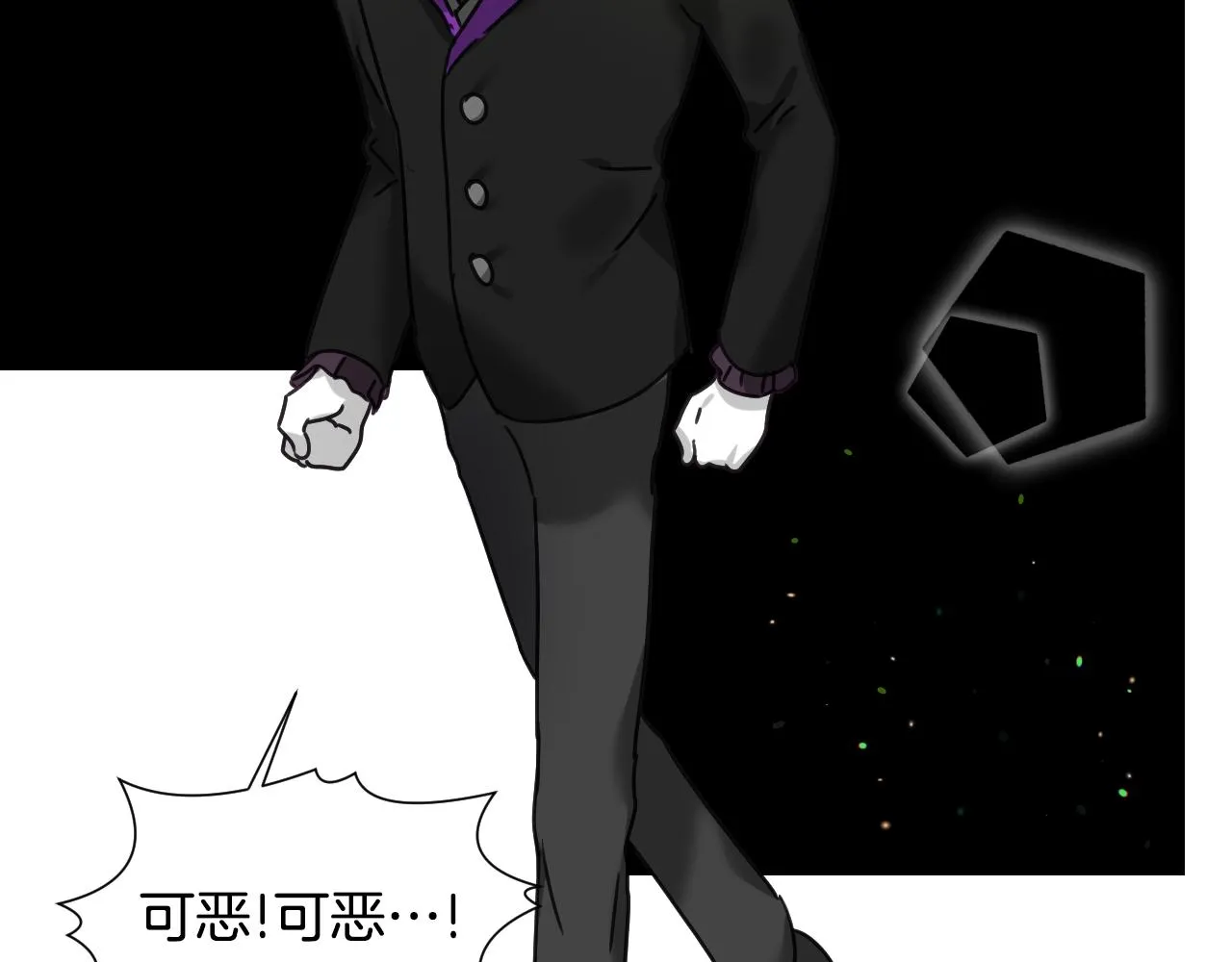 第56话 难题 第92页