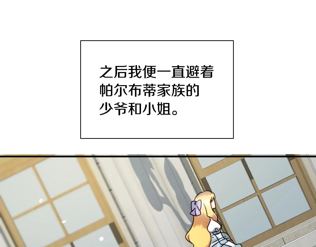 第56话 难题 第94页
