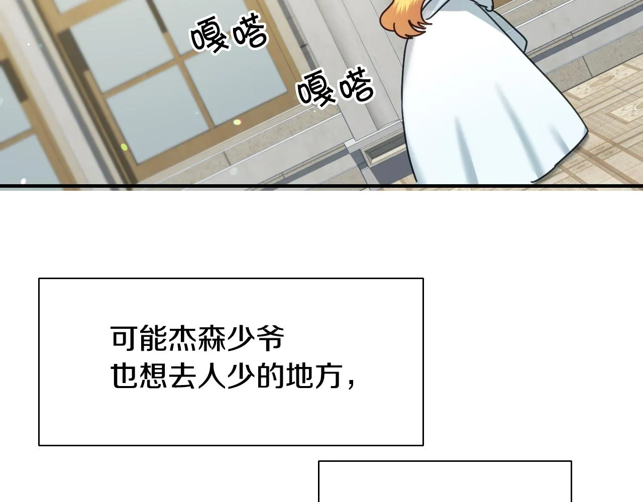 第56话 难题 第95页