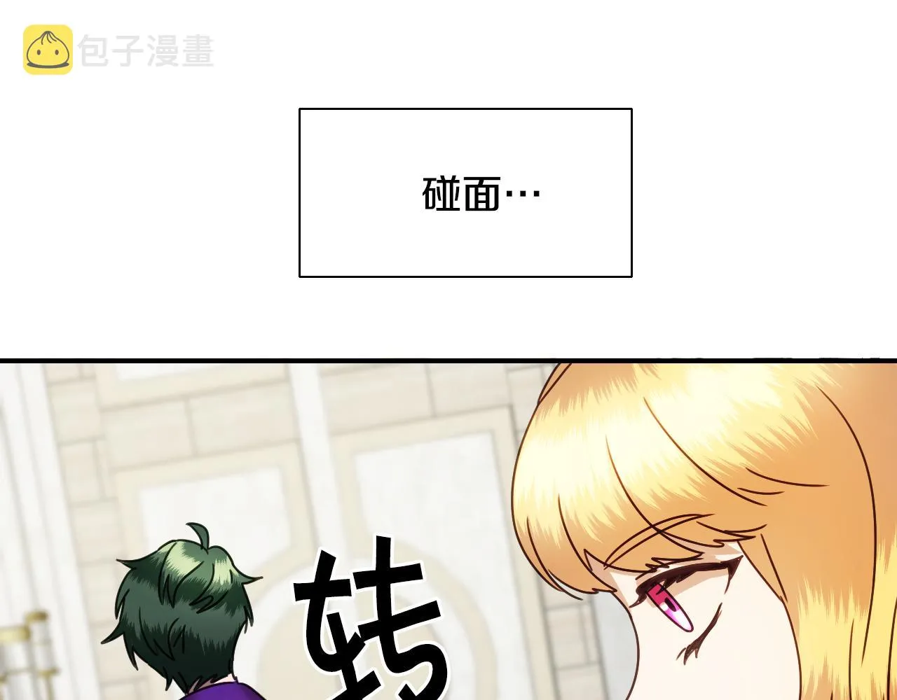 第56话 难题 第97页